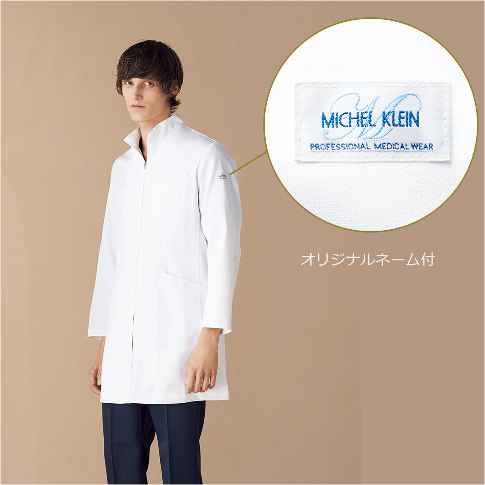 半額】 ミッシェルクラン ドクターコート 白衣 MK-0013 七分袖 メンズ 医療 病院 ドクター